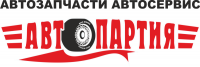 Магазин автозапчастей Автопартия