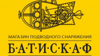 Магазин спортивных товаров Батискаф