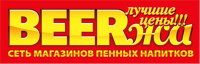 Магазин алкогольных напитков BEERжа
