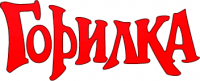 Магазин алкогольных напитков Горилка