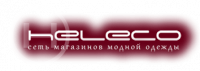 Магазин одежды Heleco