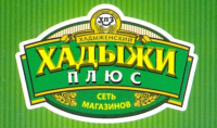 Магазин алкогольных напитков Хадыжи плюс