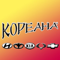 Магазин автозапчастей Кореана