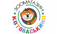 Зоомагазин Котоваськино