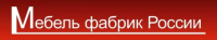 Магазин мебели Мебель фабрик России