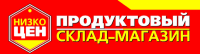 Магазин продуктов Низкоцен