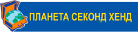 Магазин одежды Планета Секонд Хенд