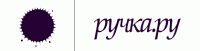 Магазин Ручка.ру