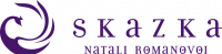 Магазин ювелирных изделий SKAZKA Natali Romanovoi