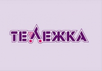 Магазин продуктов Тележка